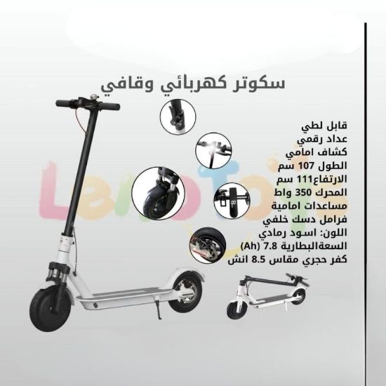 صورة سكوتر كهربائي مميز للأطفال لونين